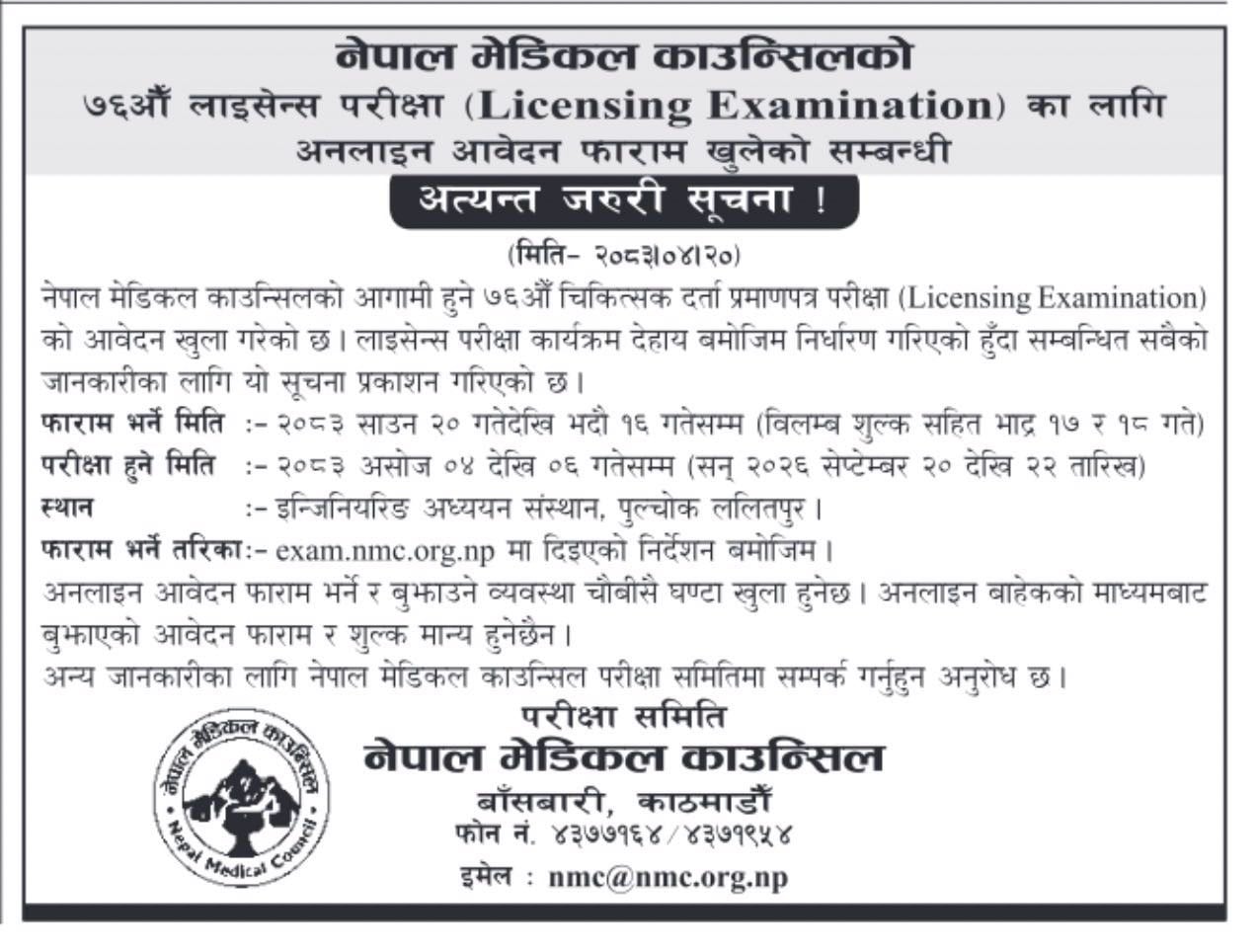 NMCLE Exam Notice of MBBS and BDS for 2083 Ashwin 04 to 06
