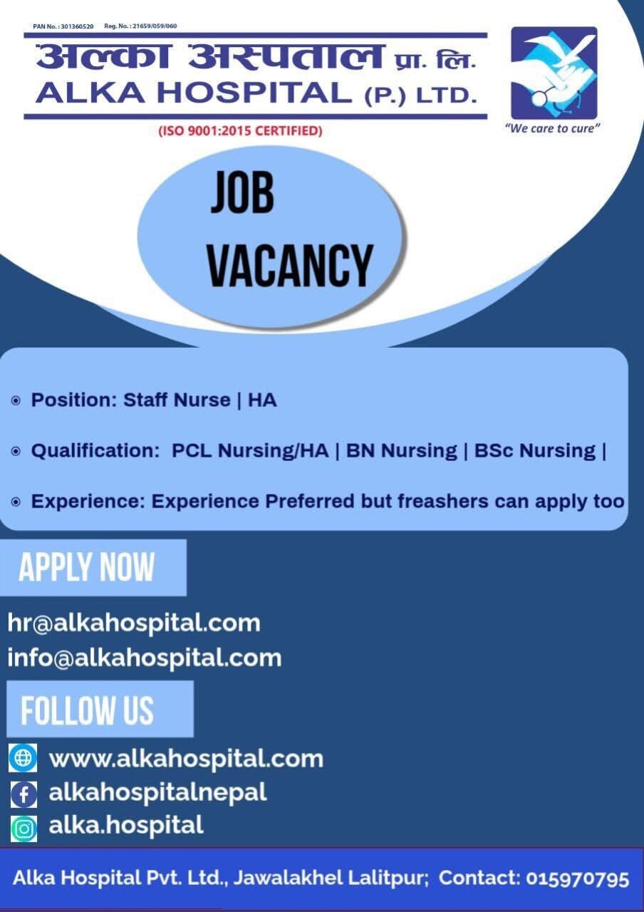 Alka Hospital Vacancy Announcement