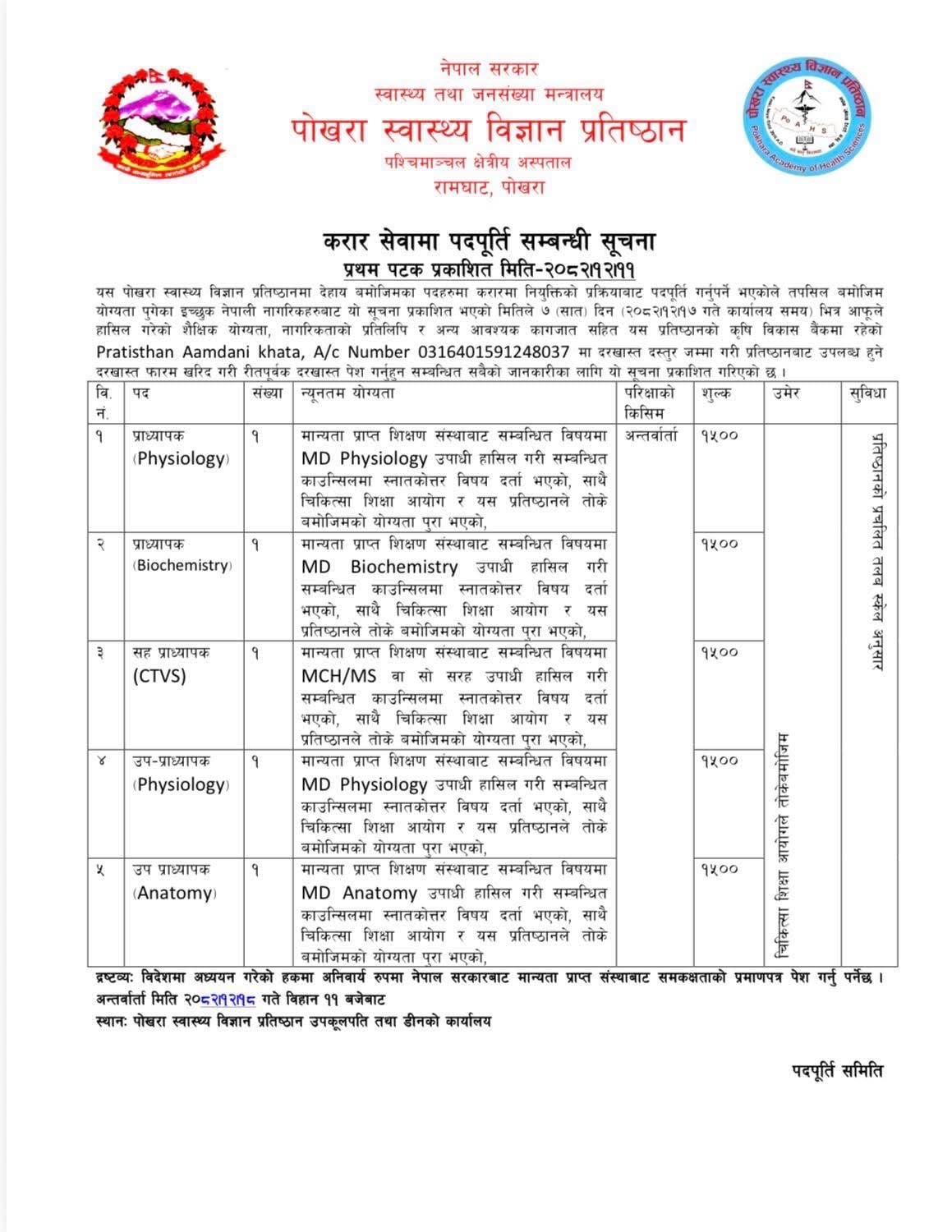 Pokhara Academy of Health Sciences- Vacancy for Medical Faculties