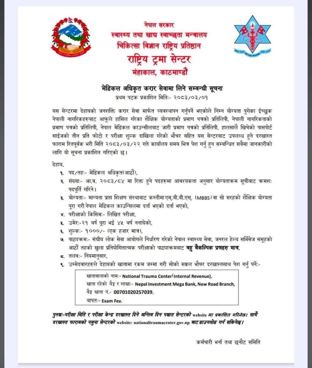National Trauma Center, Kathmandu- Vacancy for Medical_Officer