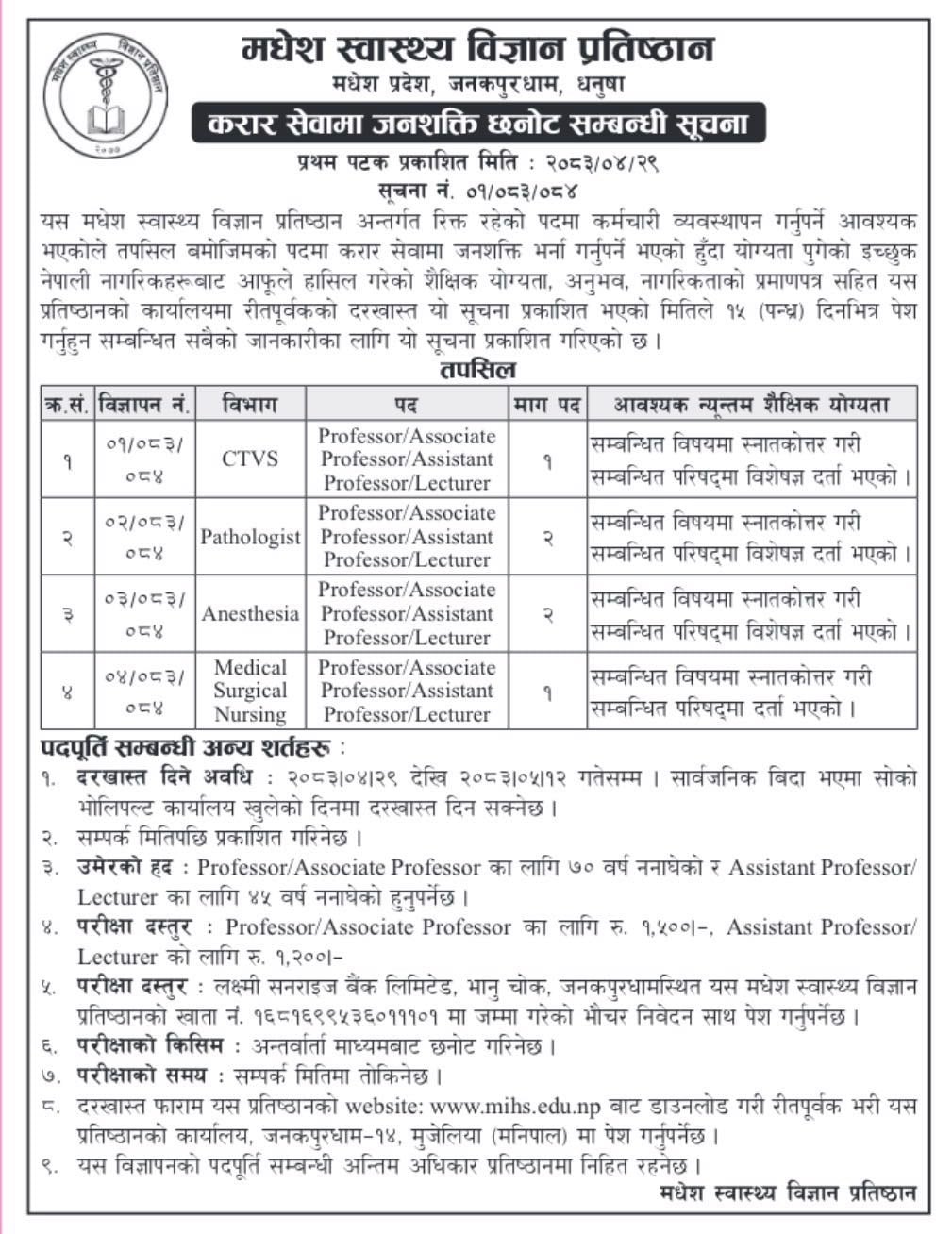 Madhesh Institute of Health Sciences: Vacancy for the Medical and Nursing Faculties