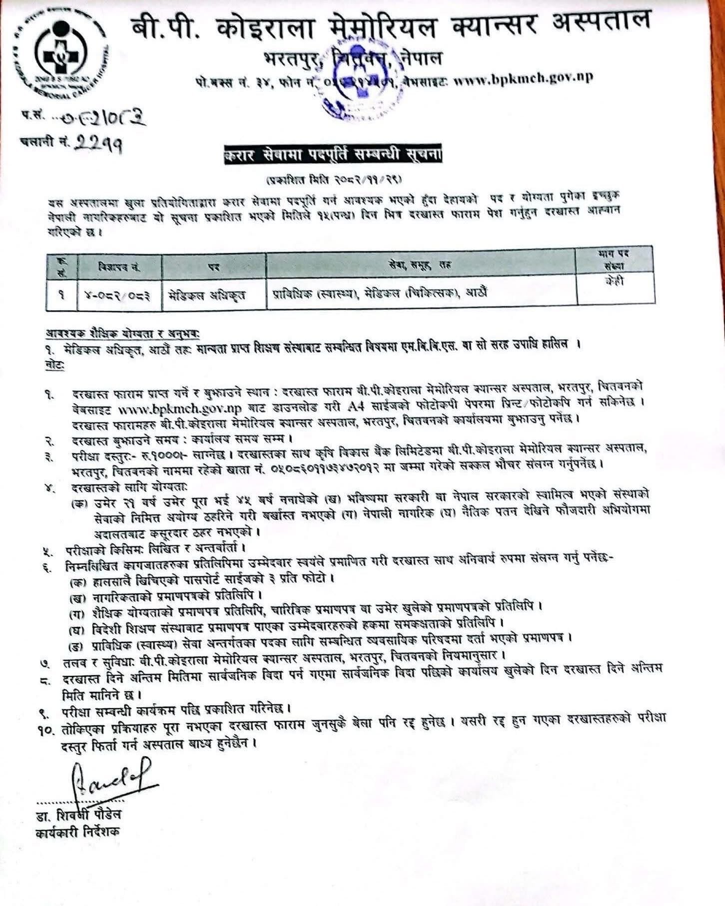 Bharatpur Cancer Hospital- Vacancy for Medical Officer,CHITWAN