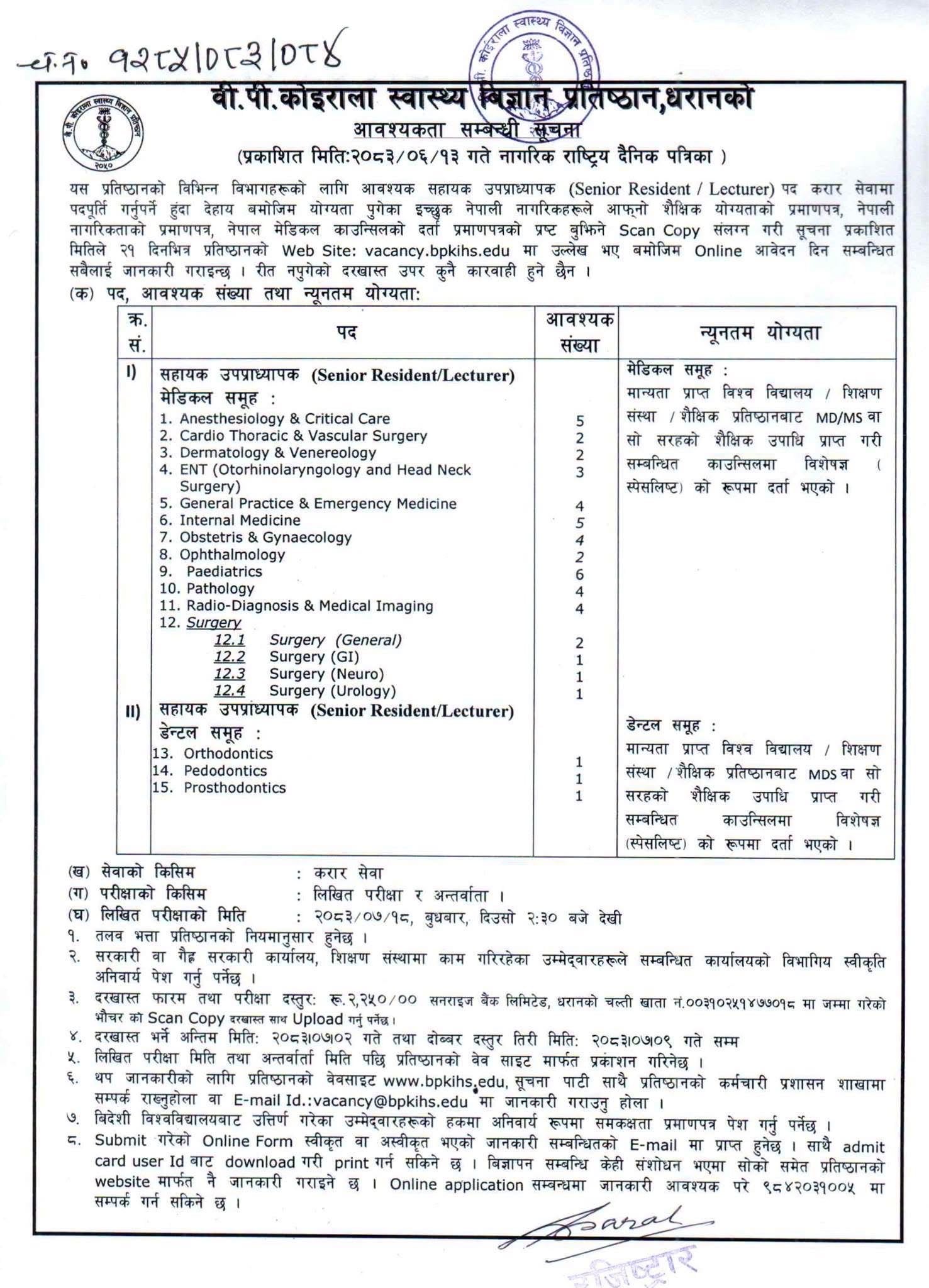 BPKIHS, Dharan: Vacancy for Medical and Dental Faculties and Consultants