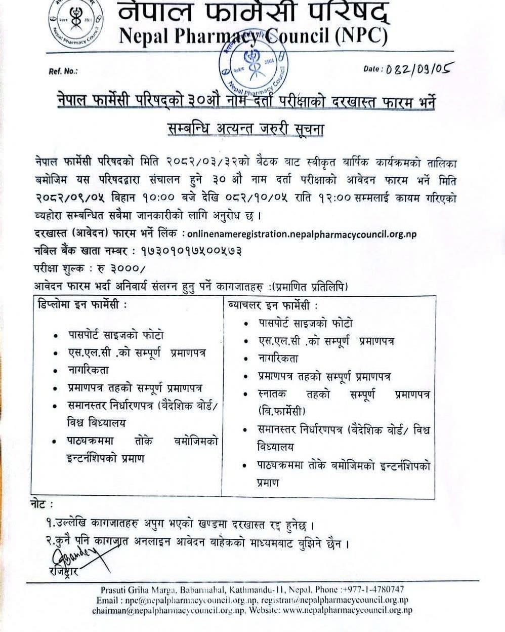 30th Pharmacy Licensing exam